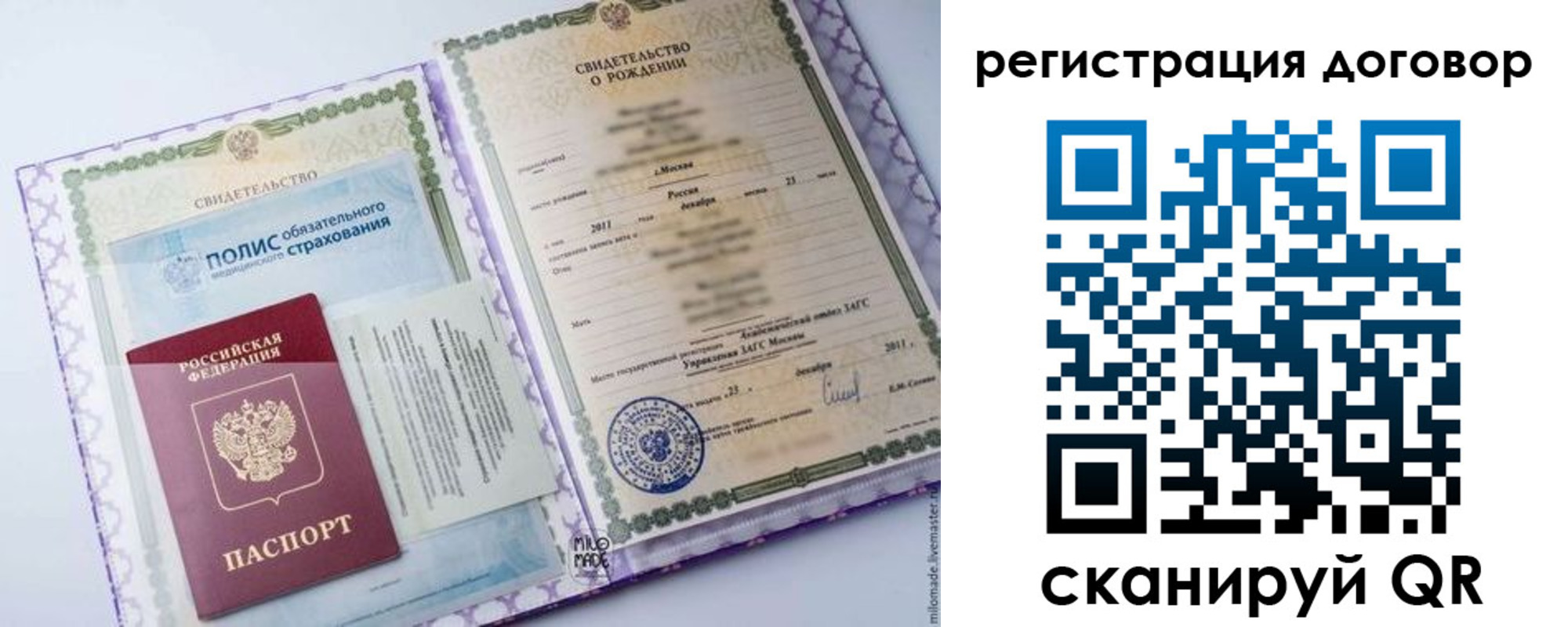 временная регистрация собственник в Томске