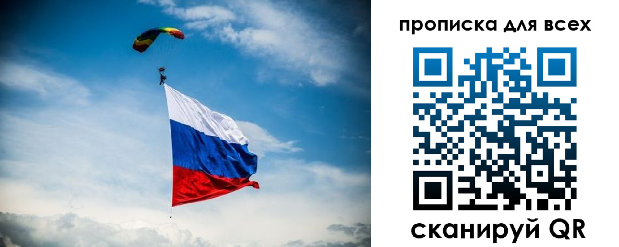 временная регистрация гарантия в Томске