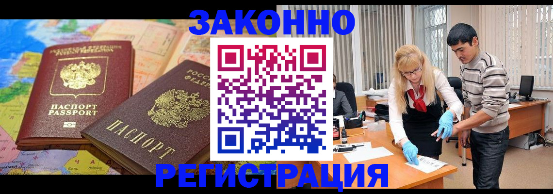 прописка для школы в Томске