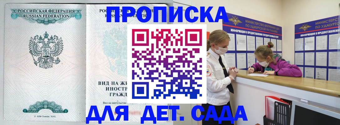 прописка для военкомата в Томске